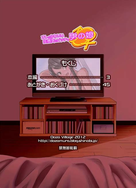 どざむらasm|[DOZA Village (どざむら)] オレのかわいい生意気でビッチな男の .